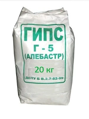 Алебастр (гипс строительный)  Г-5  20 кг