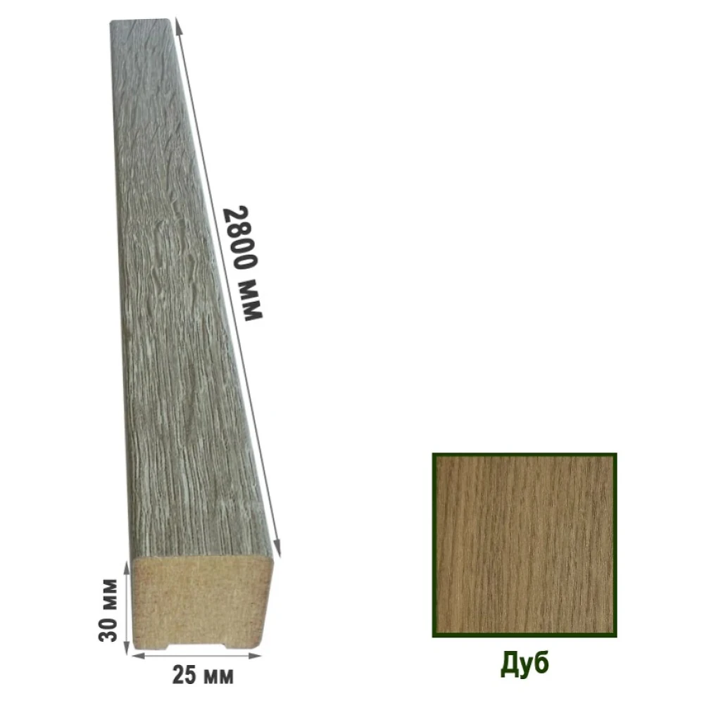 Рейки декоративные МДФ 2529 Дуб  25х30х2800 (1 шт.)