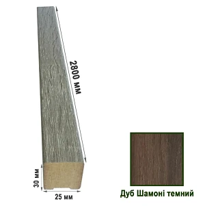 Рейки декоративные МДФ 2529 Дуб Шамони темный 25х30х2800 (1 шт.)
