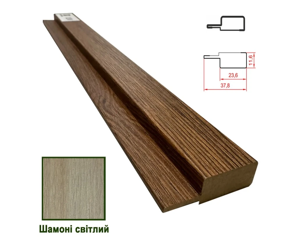 Финишная планка МДФ 1238 Дуб Шамони светлый 37,8*11,6*2800 (1 шт.)