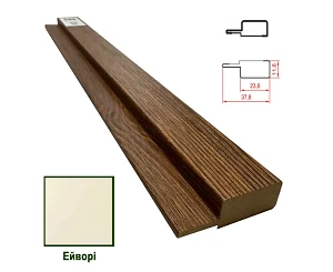 Финишная планка МДФ 1238 Эйвори 37,8*11,6*2800 (1 шт.)