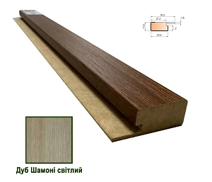 Планка стартовая МДФ 1234 Дуб Шамони Светлый 33,2*11,6*2800 (1 шт.)