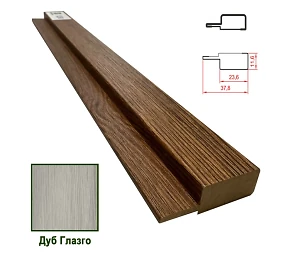 Планка финишная  МДФ 1238 Глазго 37,8*11,6*2800 (1 шт.)