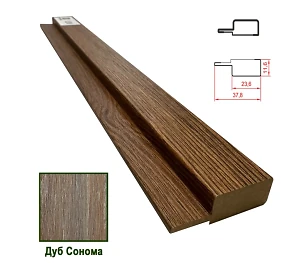 Планка финишная  МДФ 1238 Дуб Сонома 37,8*11,6*2800 (1 шт.)