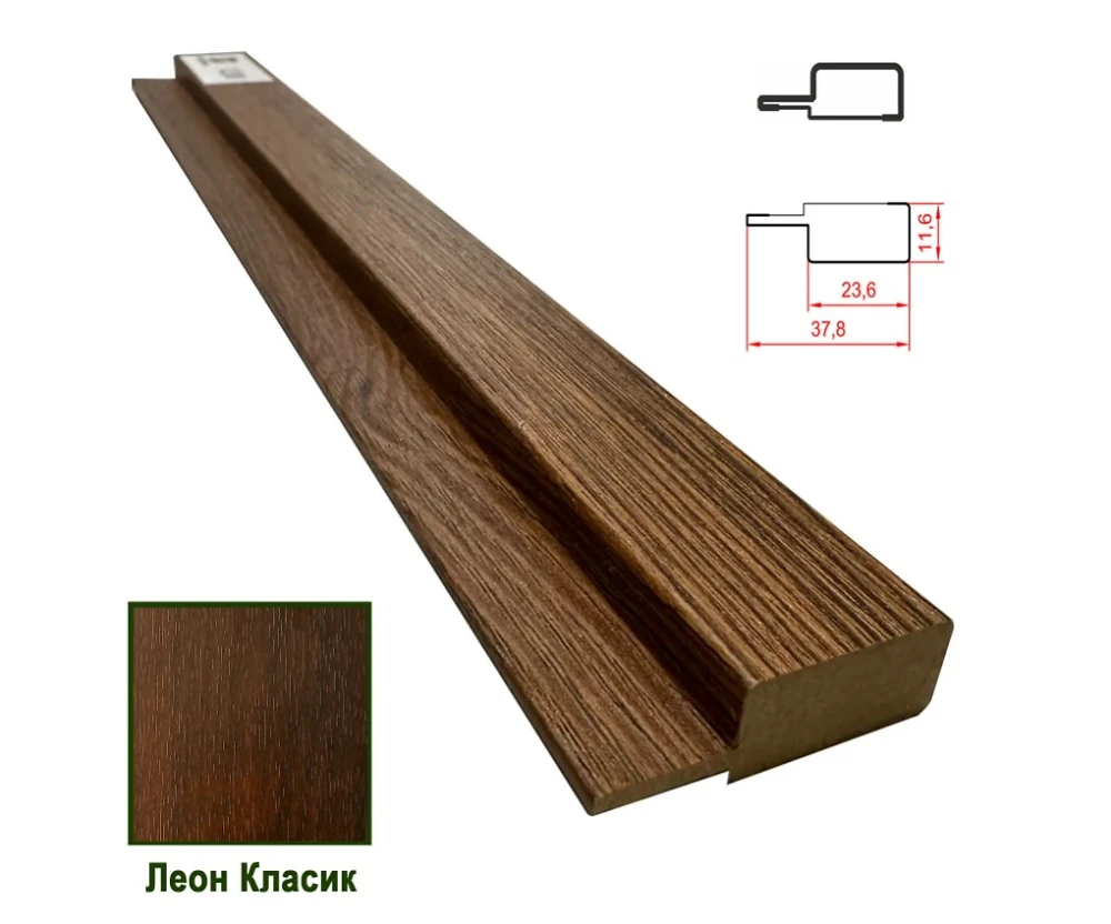 Планка финишная  МДФ 1238 Леон Классик 37,8*11,6*2800 (1 шт.)