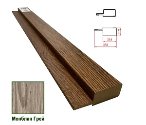 Планка финишная  МДФ 1238 Монблан Грей 37,8*11,6*2800 (1 шт.)