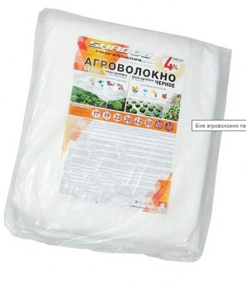 Агроволокно Shadow 60 (1,6*5м) белое