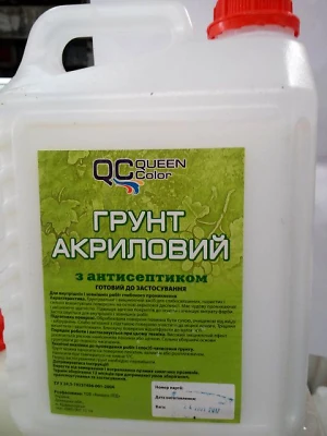 Грунтовка  5 л Queencolor