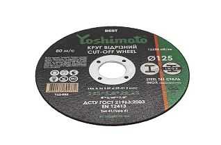 Диск відрізний по металу 125 * 1,4 * 22мм Yoshimoto BEST