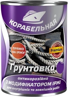 Грунтовка ПФ-010М КОРАБЕЛЬНАЯ (с модификатором ржавчины) Антикорозийная Серая 0,3 кг