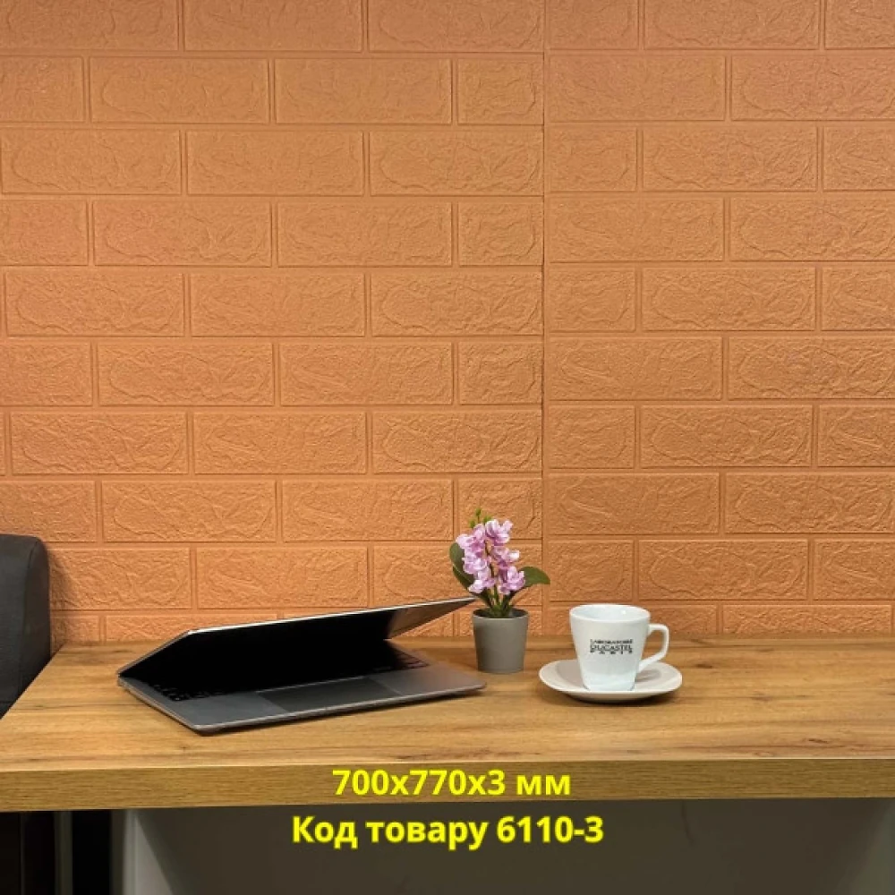 Самоклеюча декоративная 3D панель под кирпич кофе с молоком 700x770x3 мм