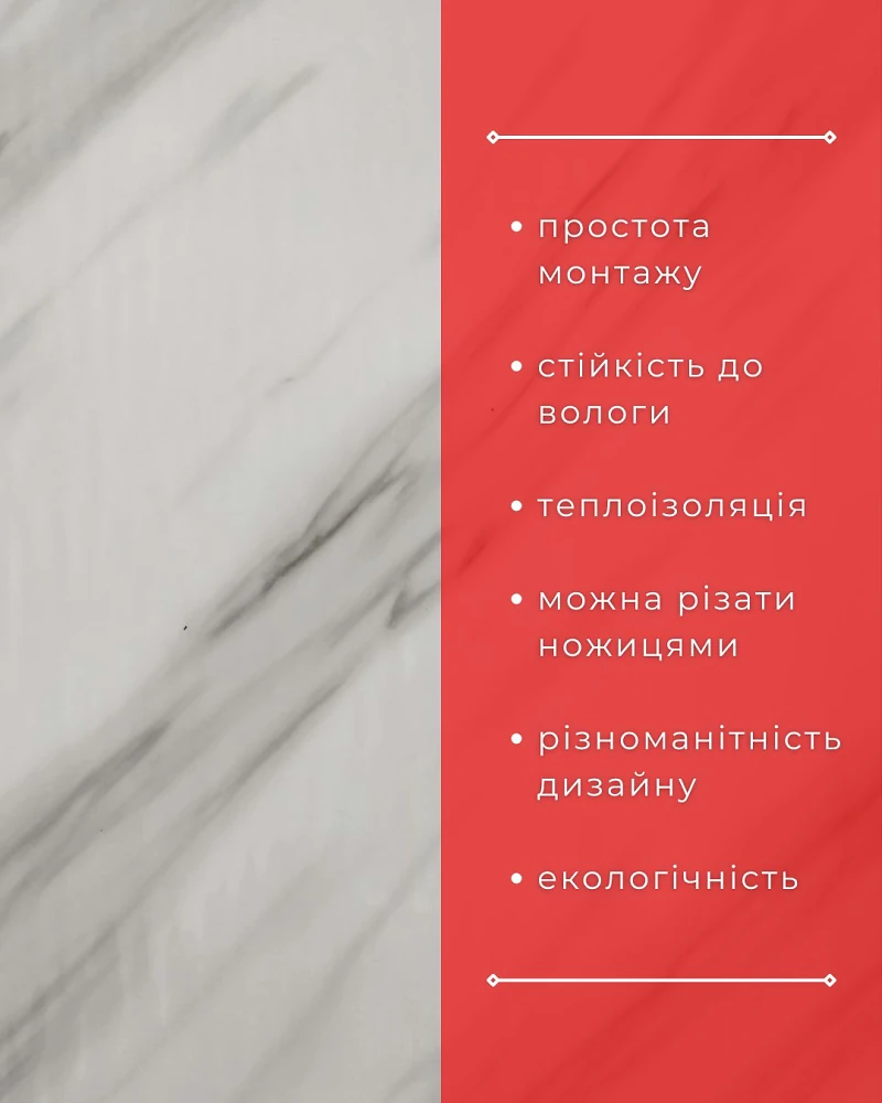 Самоклеющаяся плитка 600*3000 мм в рулоні F10 (бело-серый мрамор)