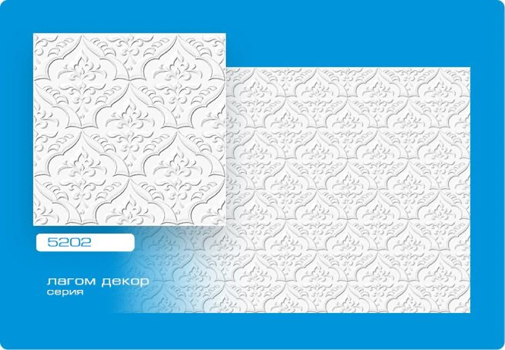 Плитка потолочная пенополистирольная белая Лагом (5202) 1м2