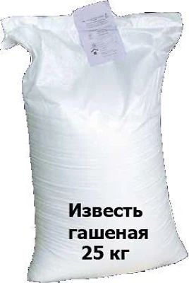 Известь (гашеная)  Пушенка  17 кг