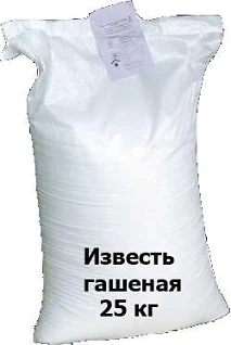 Известь (гашеная)  Пушенка  17 кг