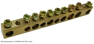 Нулевая шина 6х9 10/2 отверстий
