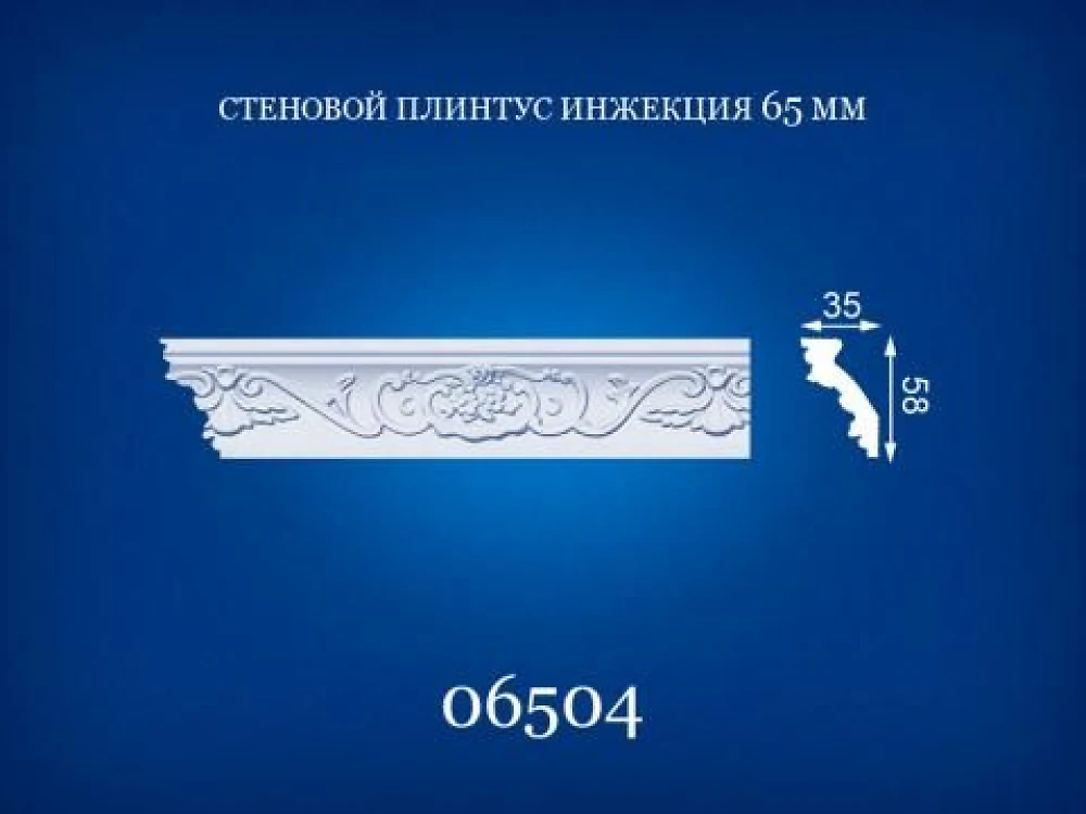 Плинтус потолочный 06504, 1м (л)Семья