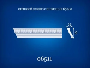Плинтус потолочный 06511, 1м (л)Семья
