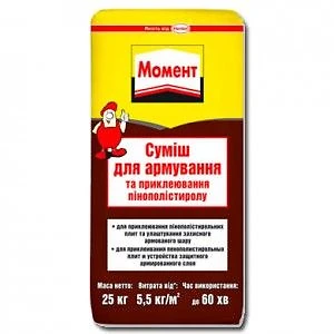 Клей-армирование для пенополистирола Момент ППС 25 кг