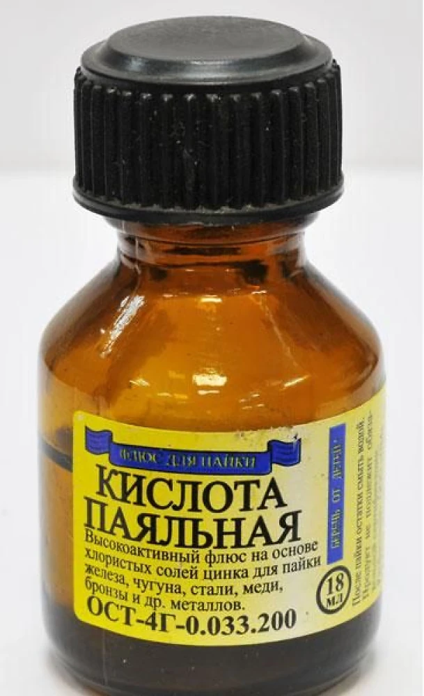 Кислота паяльная  30мл Украина Х-1