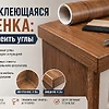 Cамоклеющаяся пленка: как клеить углы